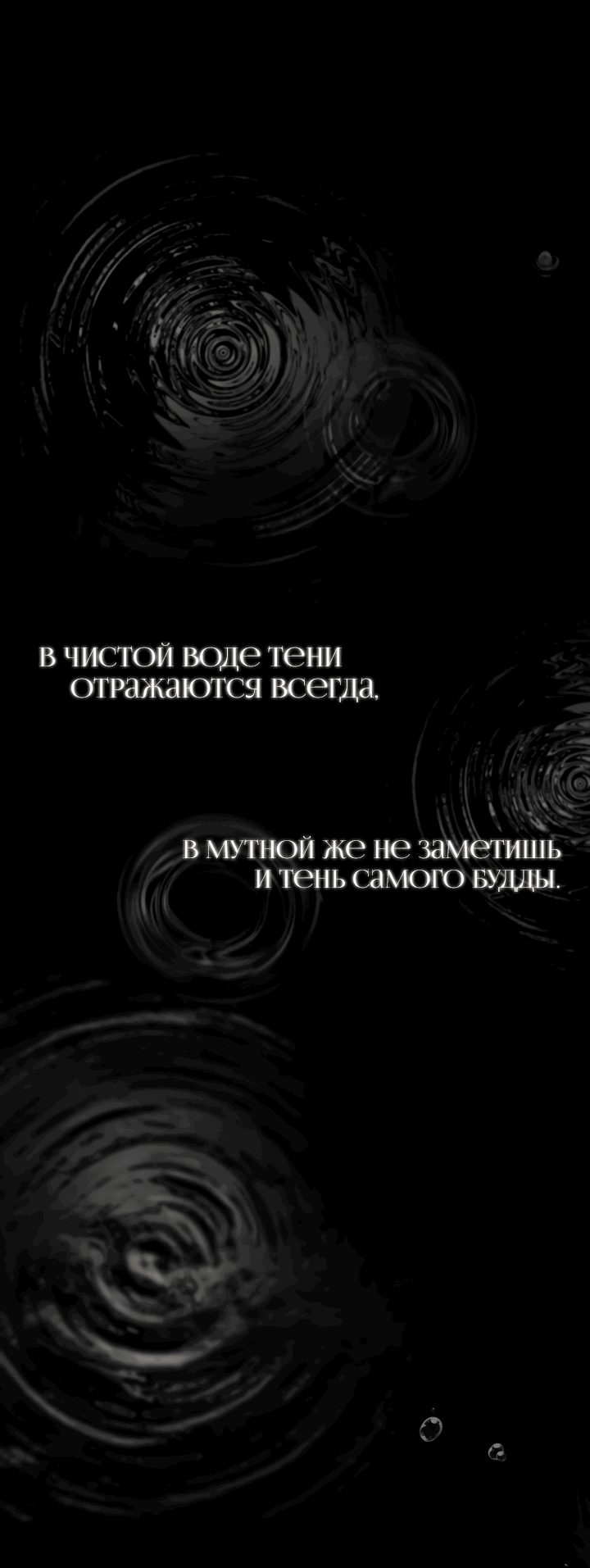 Манга Круг зла - Глава 11 Страница 5