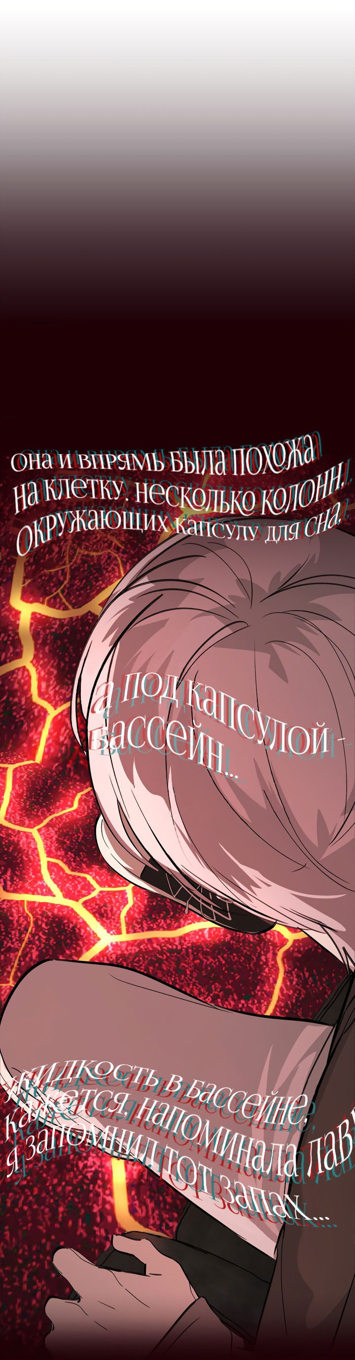 Манга Круг зла - Глава 11 Страница 65