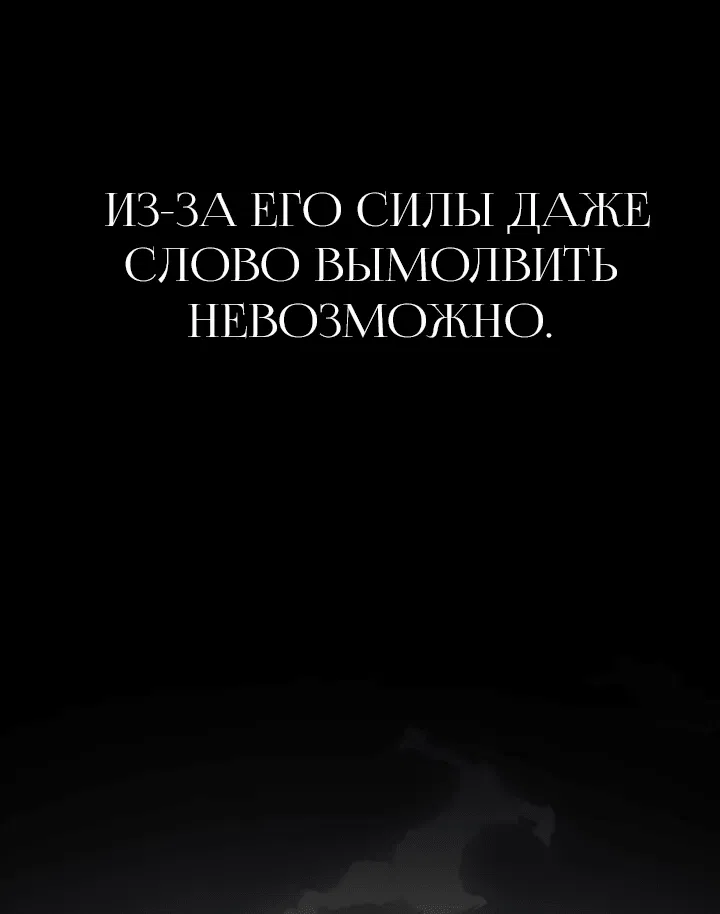 Манга Круг зла - Глава 12 Страница 14