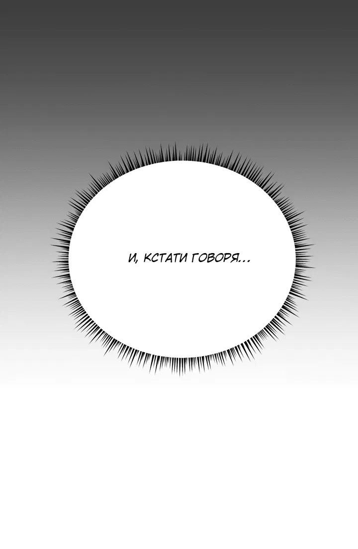 Манга Круг зла - Глава 15 Страница 5