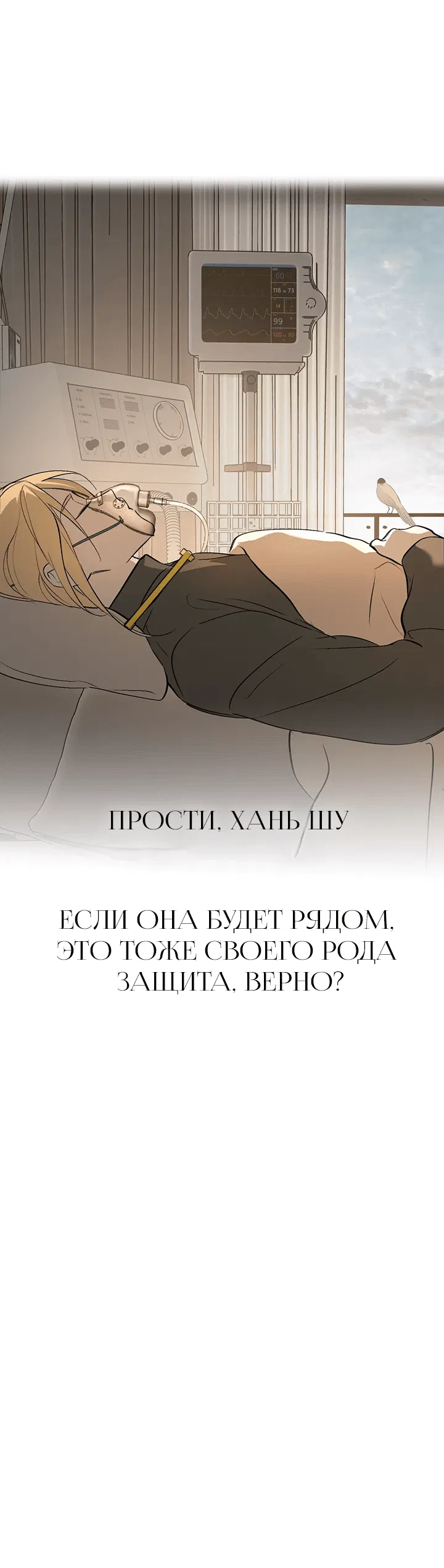 Манга Круг зла - Глава 29 Страница 75