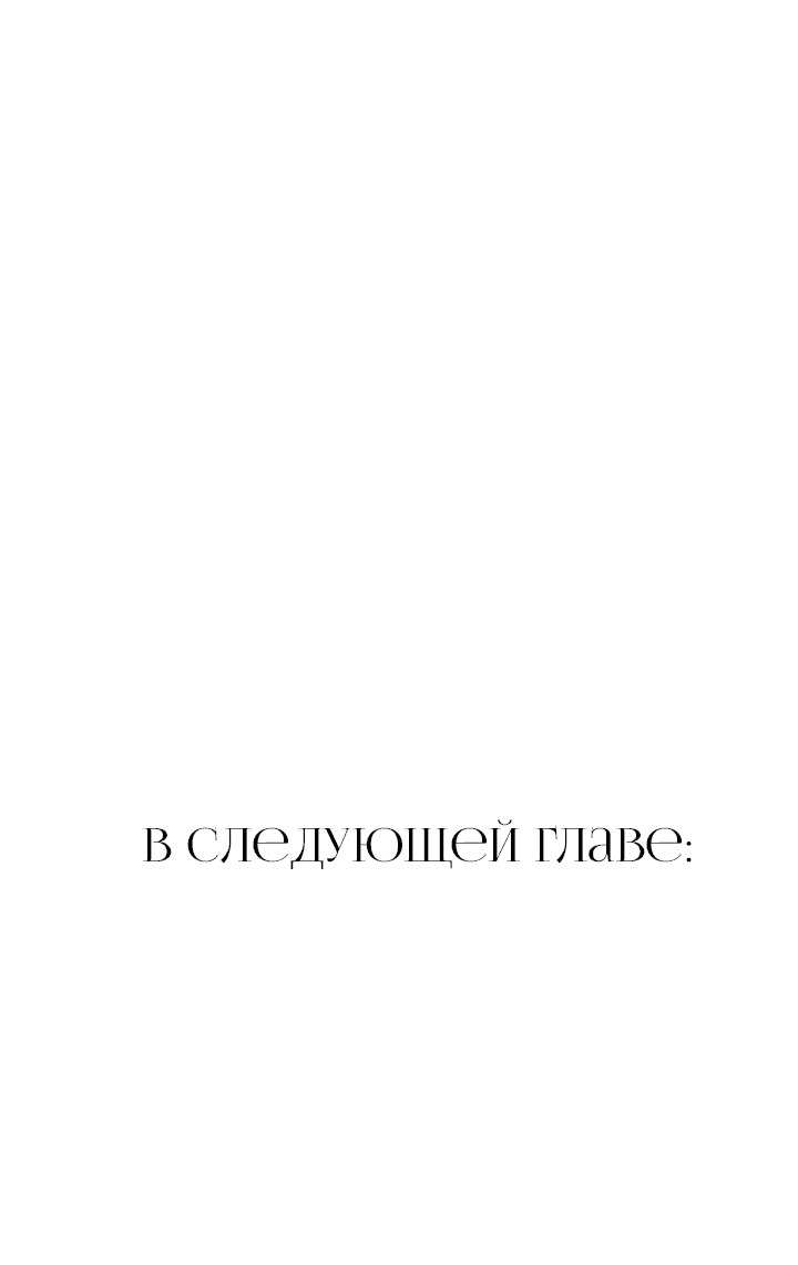 Манга Круг зла - Глава 30 Страница 72
