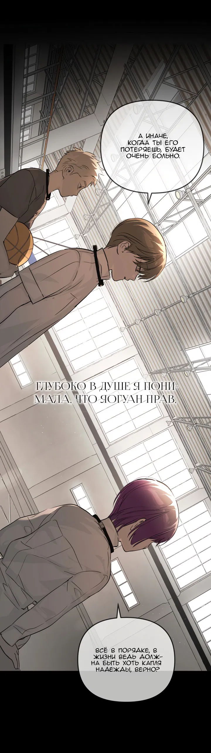 Манга Круг зла - Глава 38 Страница 36
