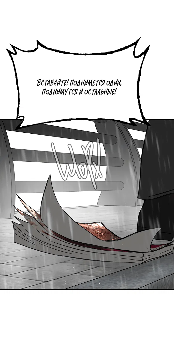 Манга Круг зла - Глава 42 Страница 63