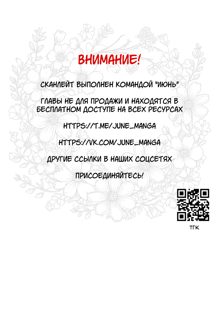Манга Круг зла - Глава 45 Страница 8