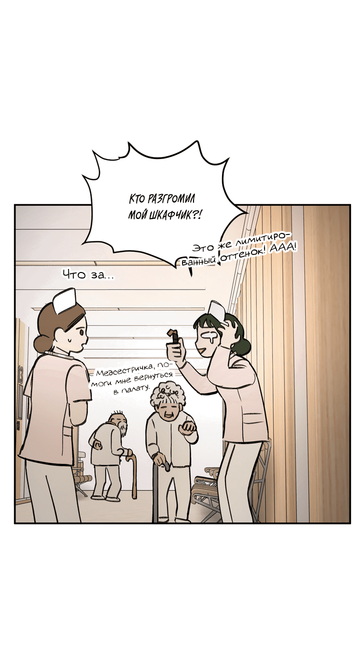 Манга Круг зла - Глава 46 Страница 24