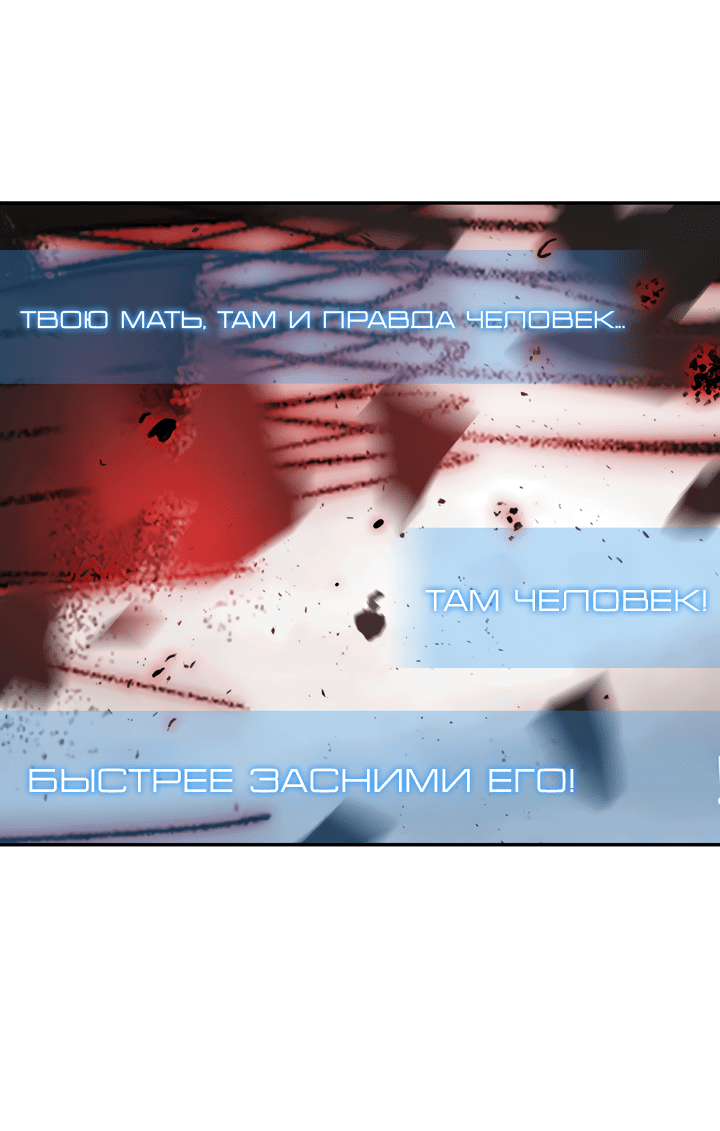 Манга Круг зла - Глава 48 Страница 5