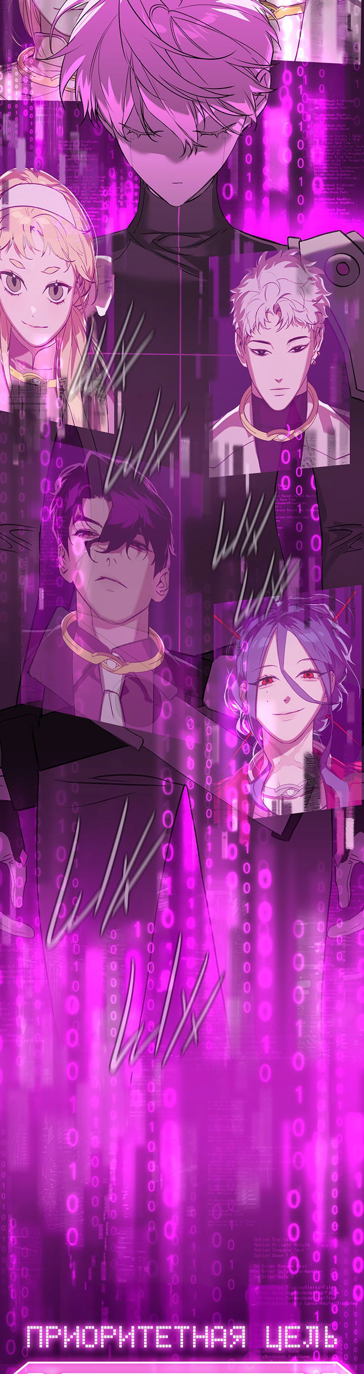 Манга Круг зла - Глава 53 Страница 3