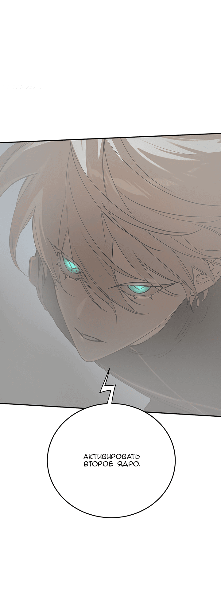 Манга Круг зла - Глава 53 Страница 17