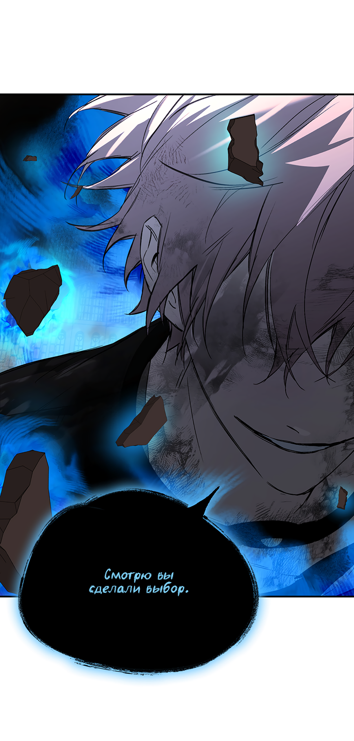 Манга Круг зла - Глава 53 Страница 33