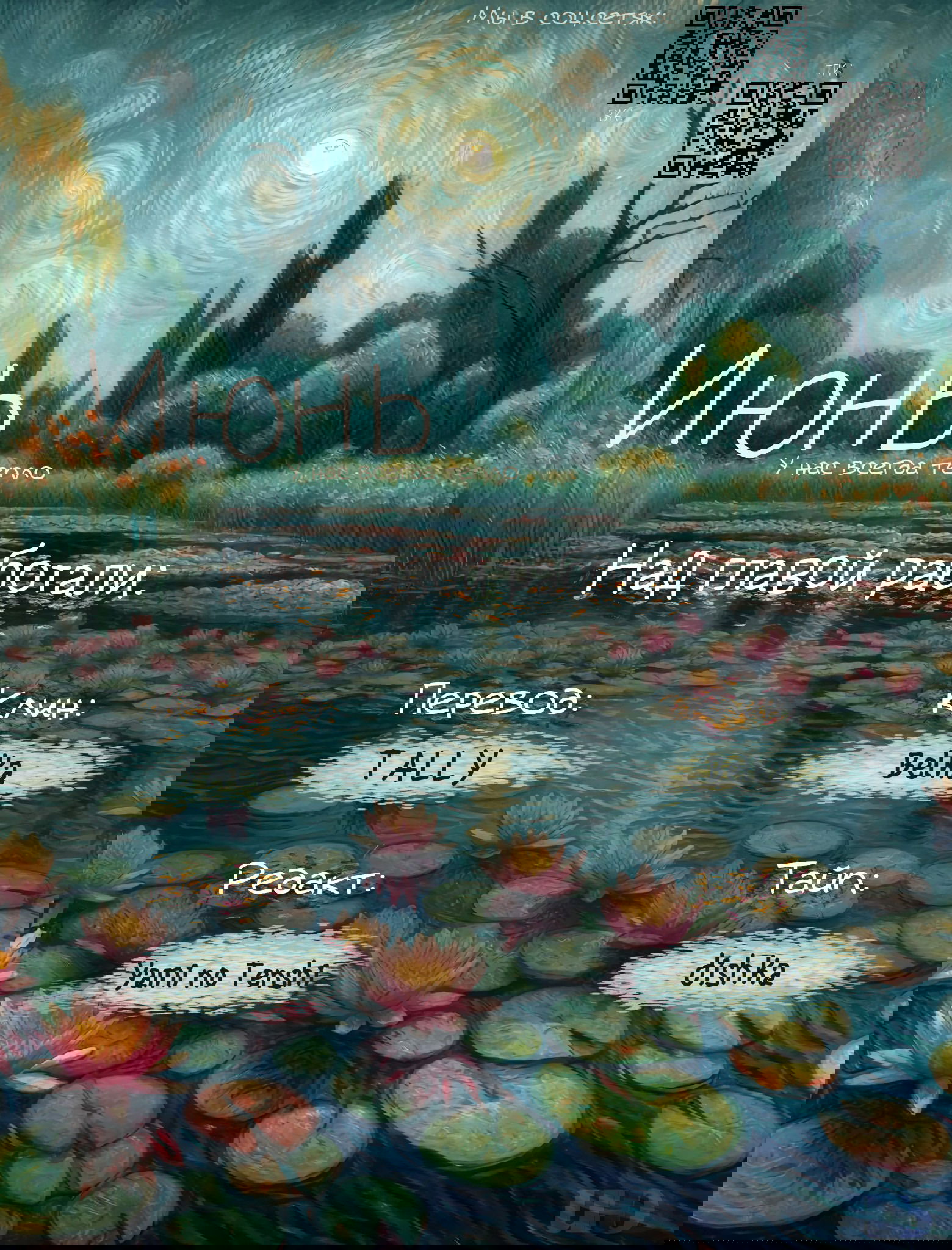 Манга Круг зла - Глава 53 Страница 55