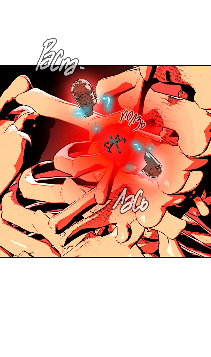 Манга Круг зла - Глава 53 Страница 37