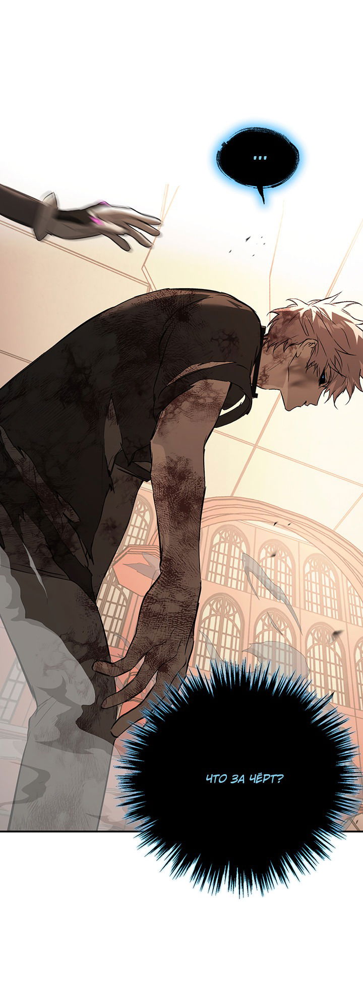 Манга Круг зла - Глава 53 Страница 21