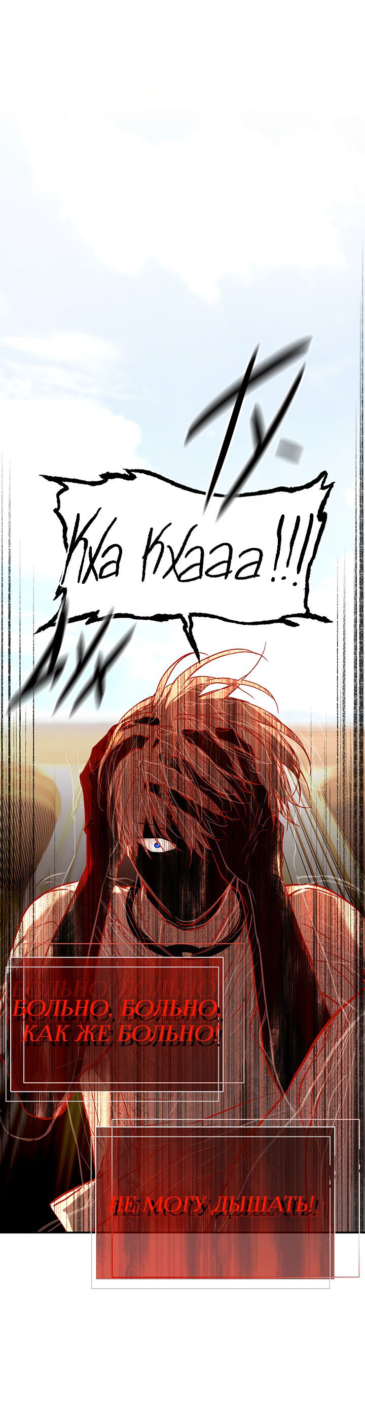 Манга Круг зла - Глава 53 Страница 47