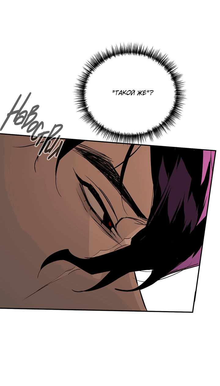Манга Круг зла - Глава 53 Страница 30