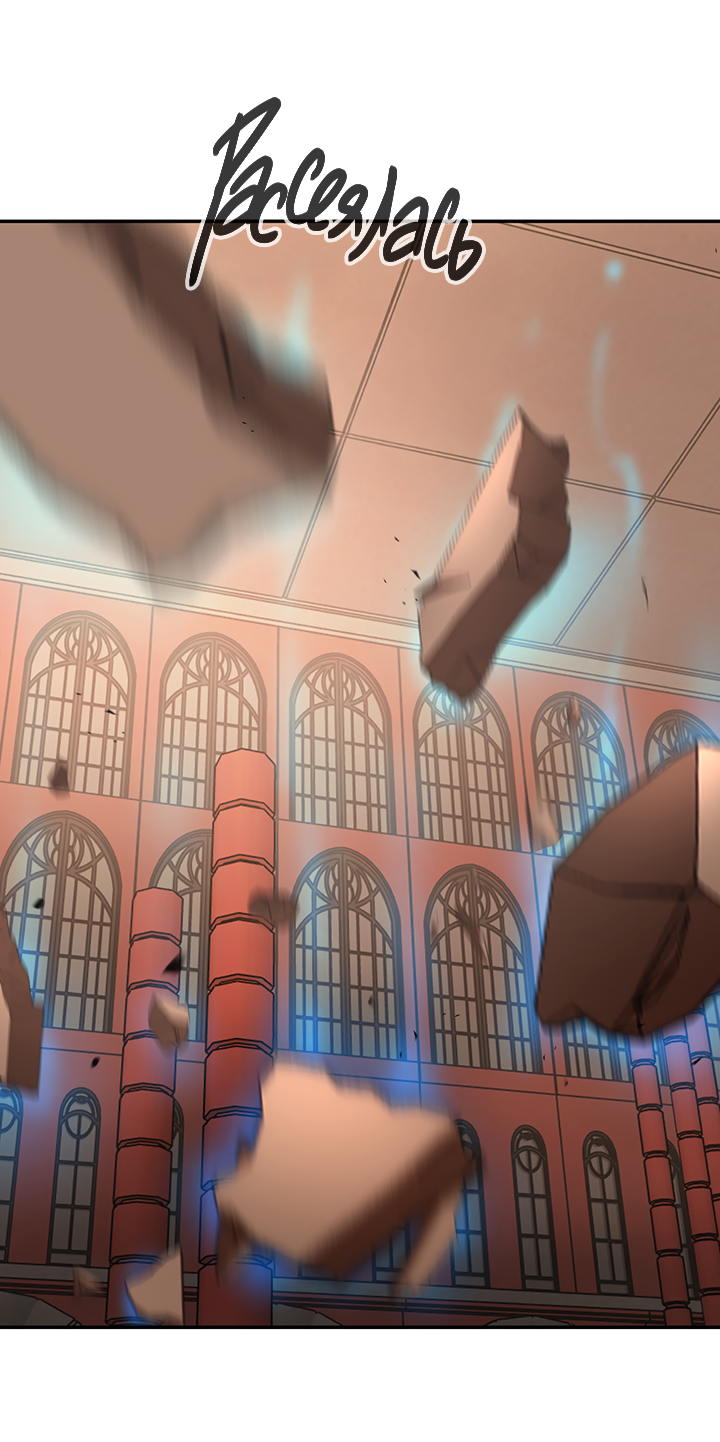 Манга Круг зла - Глава 53 Страница 39