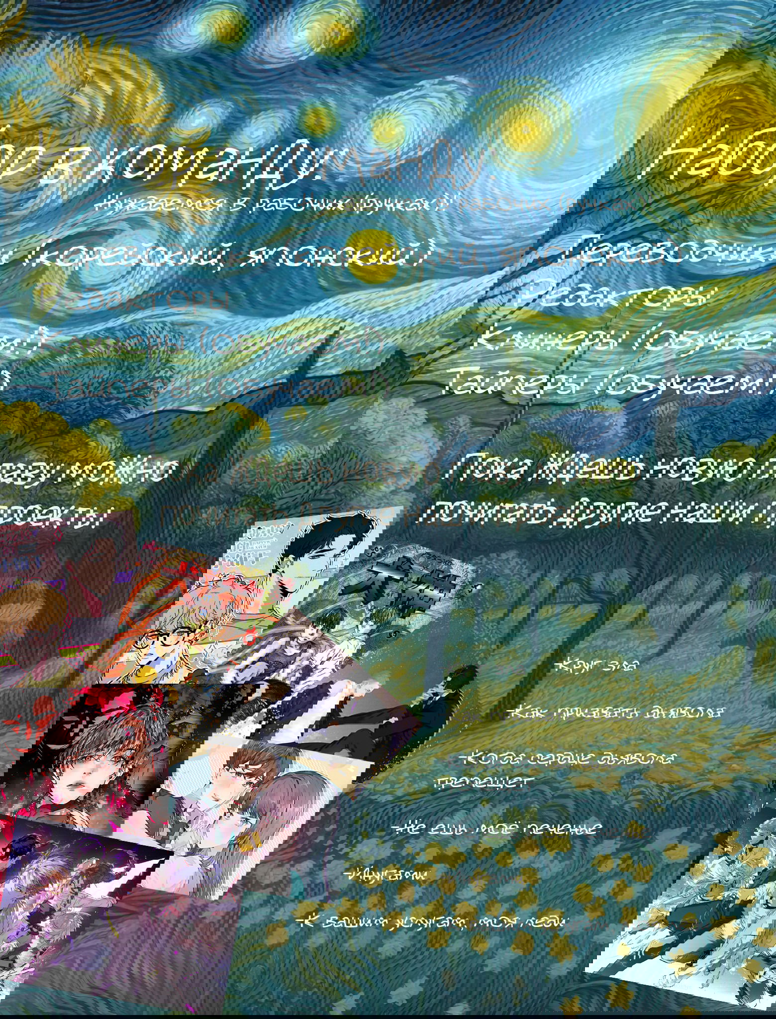 Манга Круг зла - Глава 53 Страница 56