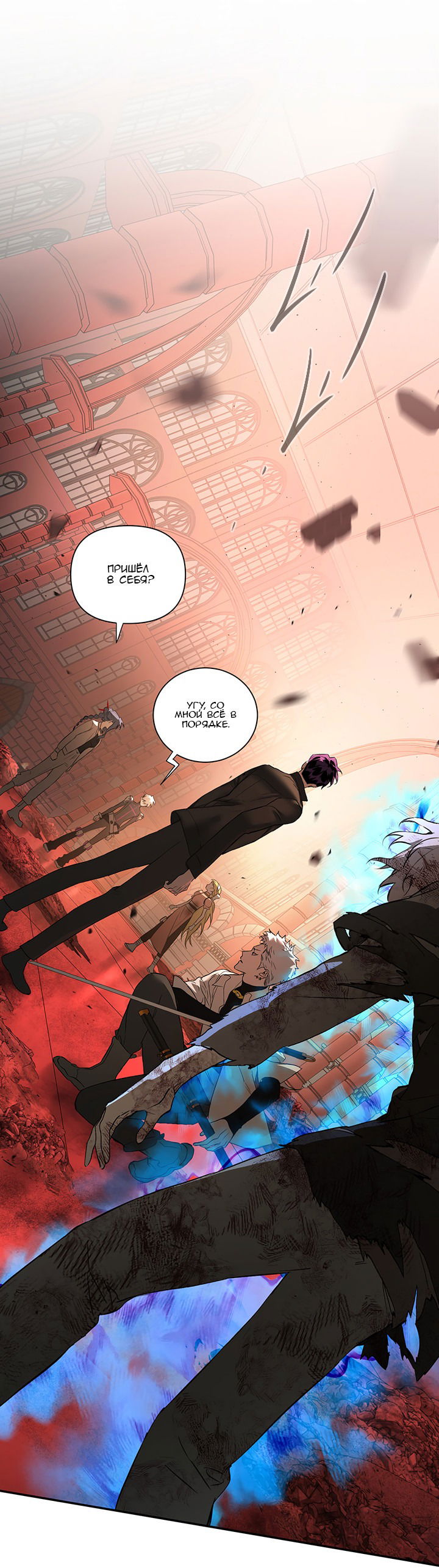 Манга Круг зла - Глава 53 Страница 7
