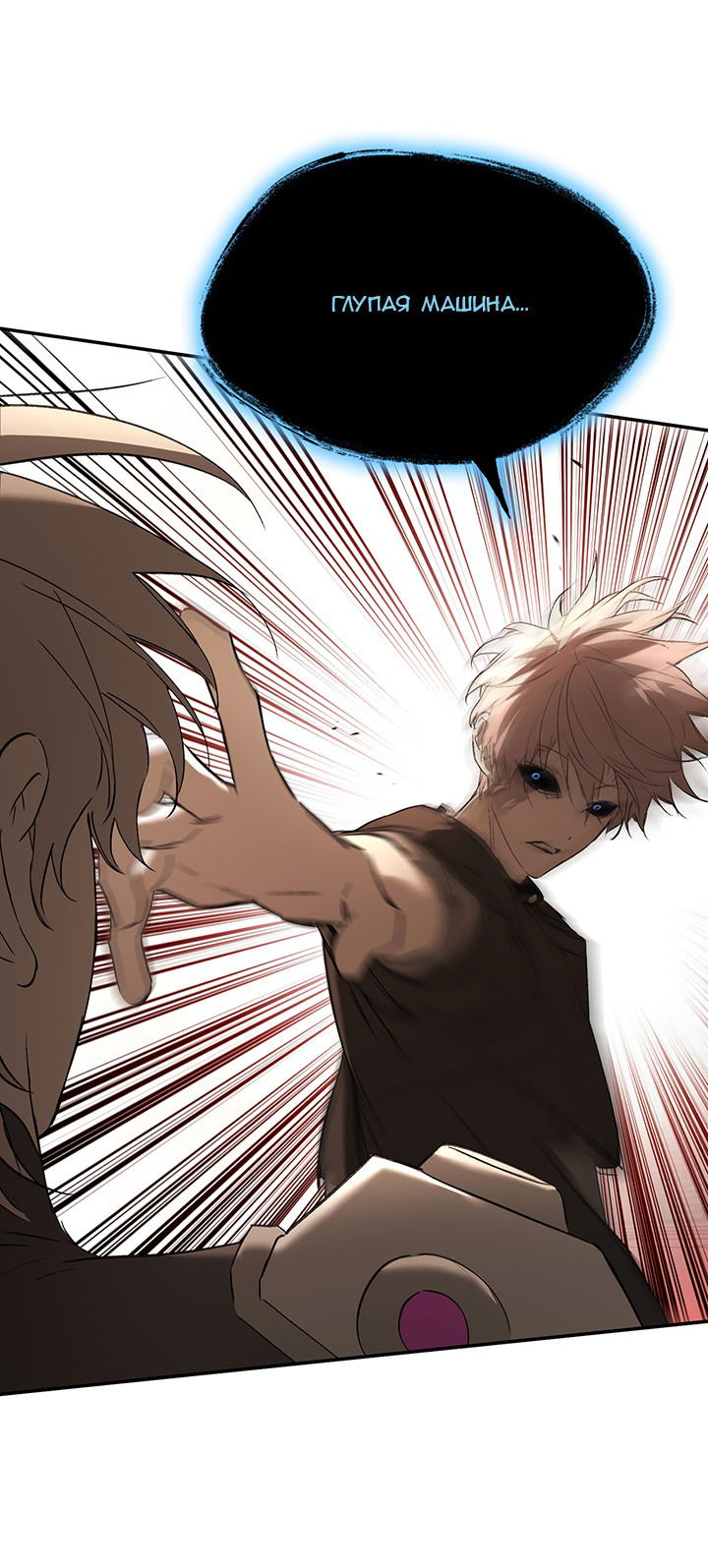 Манга Круг зла - Глава 53 Страница 23