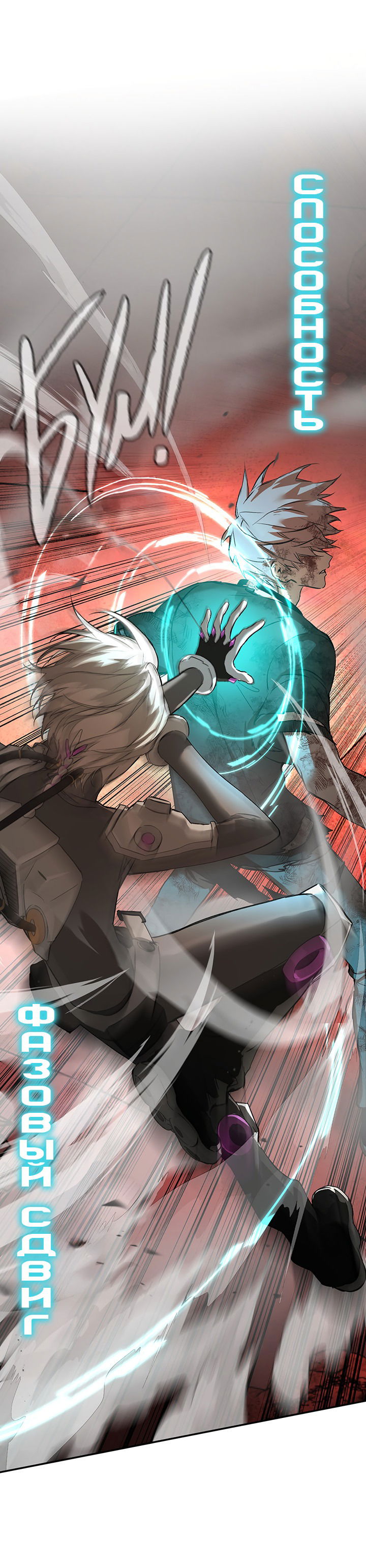 Манга Круг зла - Глава 53 Страница 19