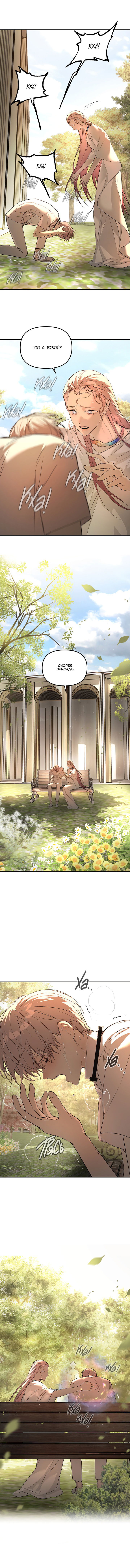 Манга Круг зла - Глава 53 Страница 48