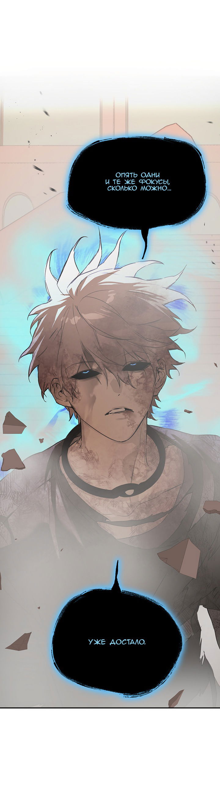 Манга Круг зла - Глава 53 Страница 15