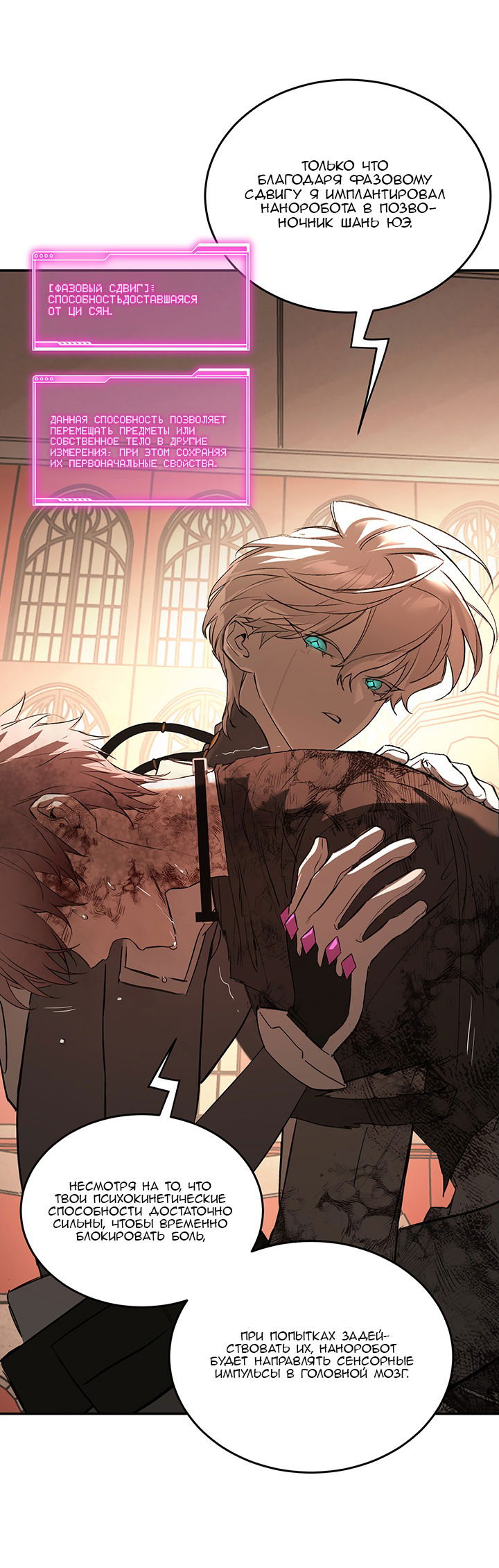 Манга Круг зла - Глава 53 Страница 43