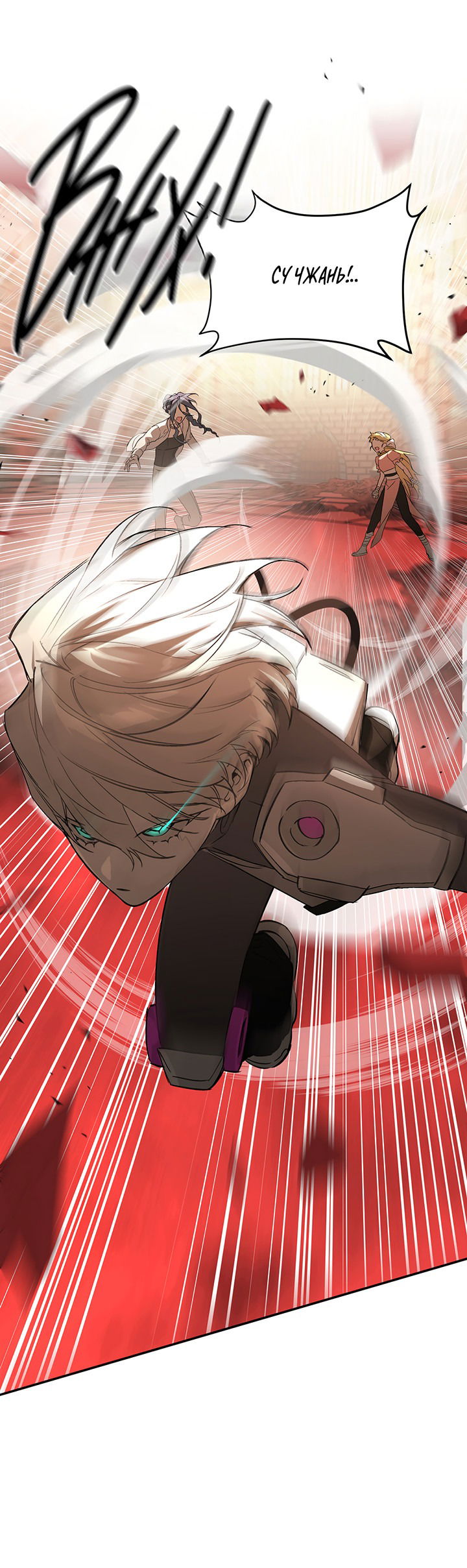 Манга Круг зла - Глава 53 Страница 12