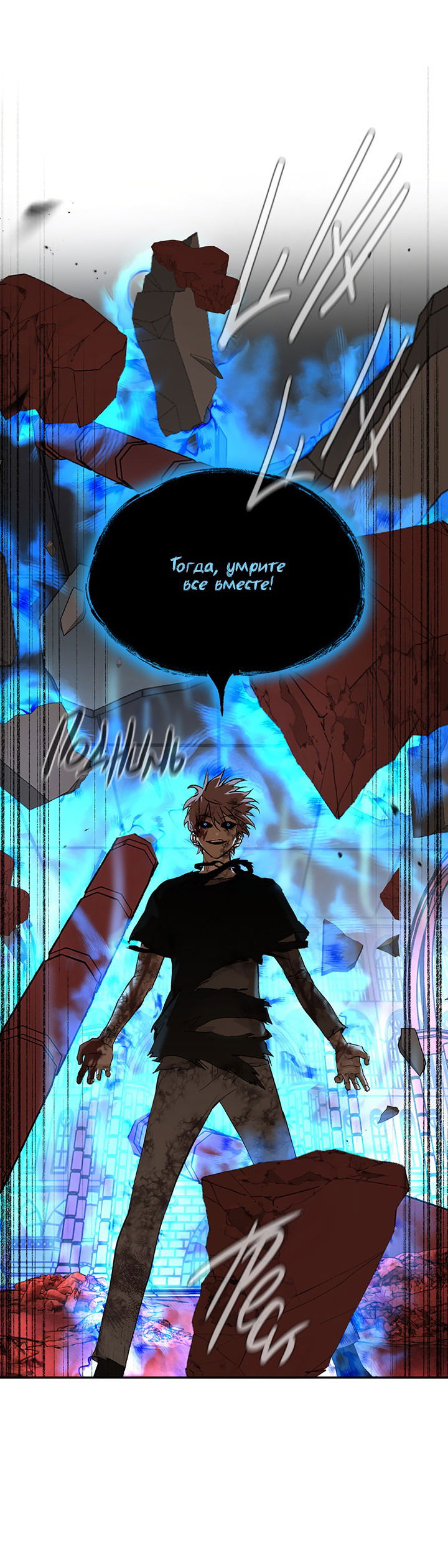 Манга Круг зла - Глава 53 Страница 34