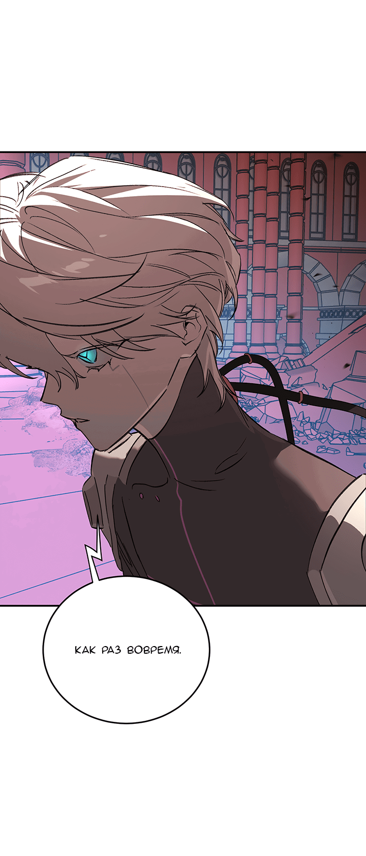 Манга Круг зла - Глава 53 Страница 35