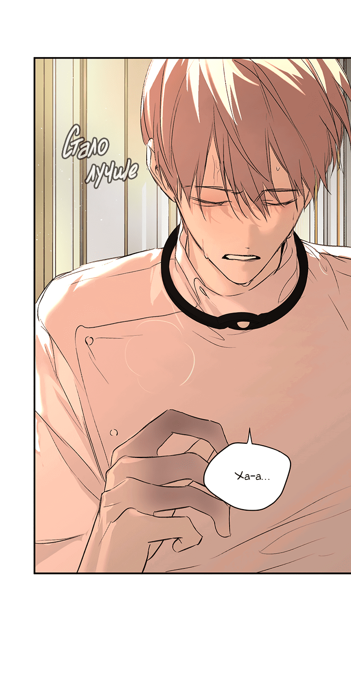 Манга Круг зла - Глава 53 Страница 50