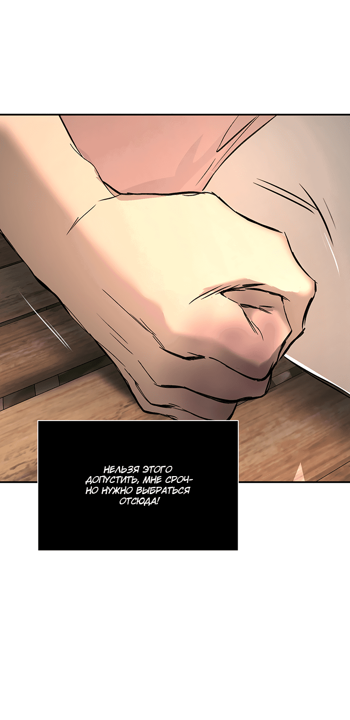 Манга Круг зла - Глава 53 Страница 52