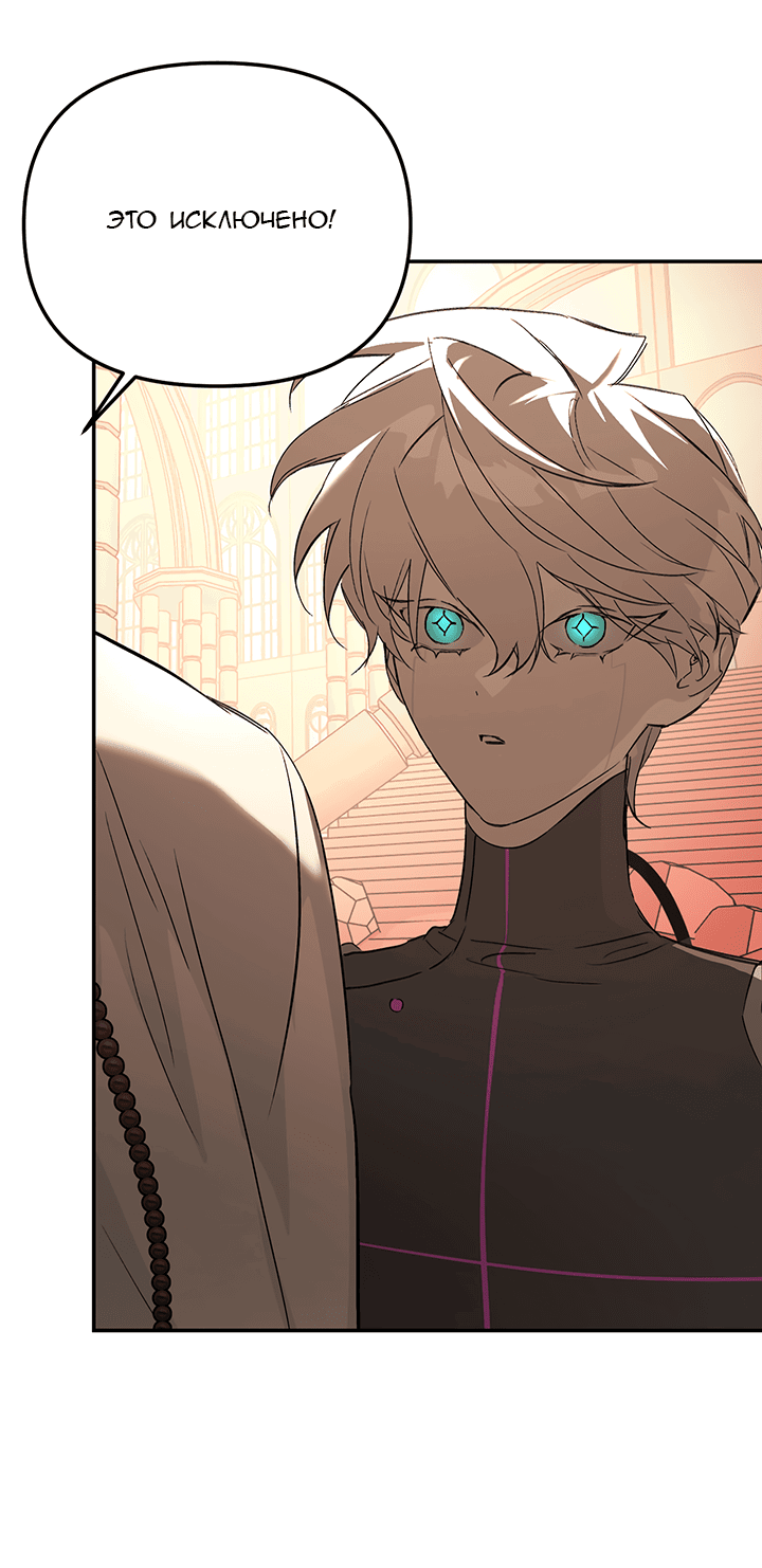 Манга Круг зла - Глава 53 Страница 28