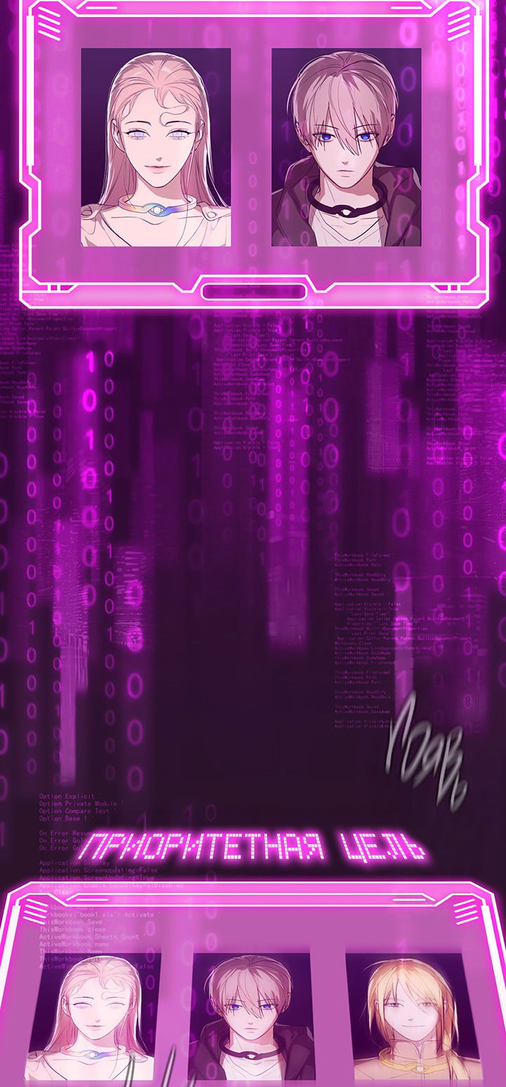 Манга Круг зла - Глава 53 Страница 4