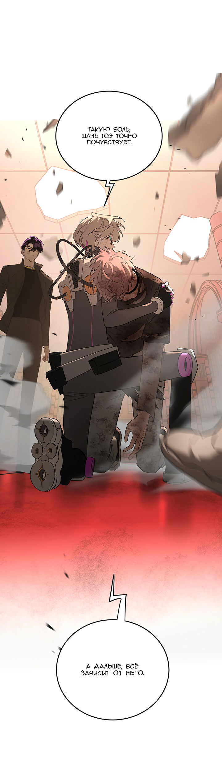 Манга Круг зла - Глава 53 Страница 46