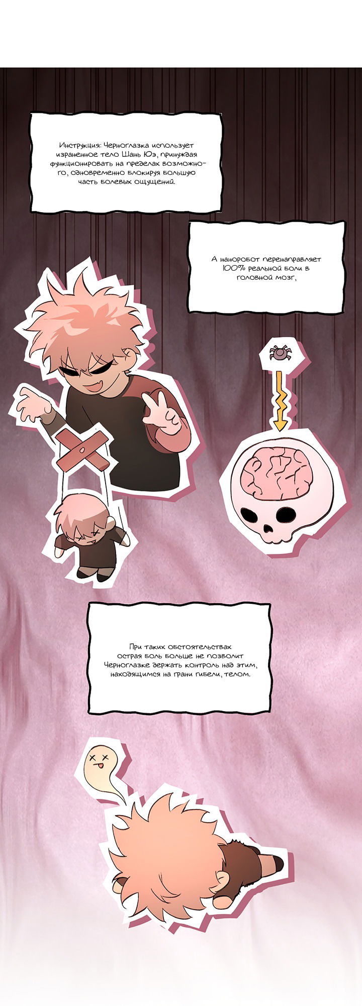 Манга Круг зла - Глава 53 Страница 44