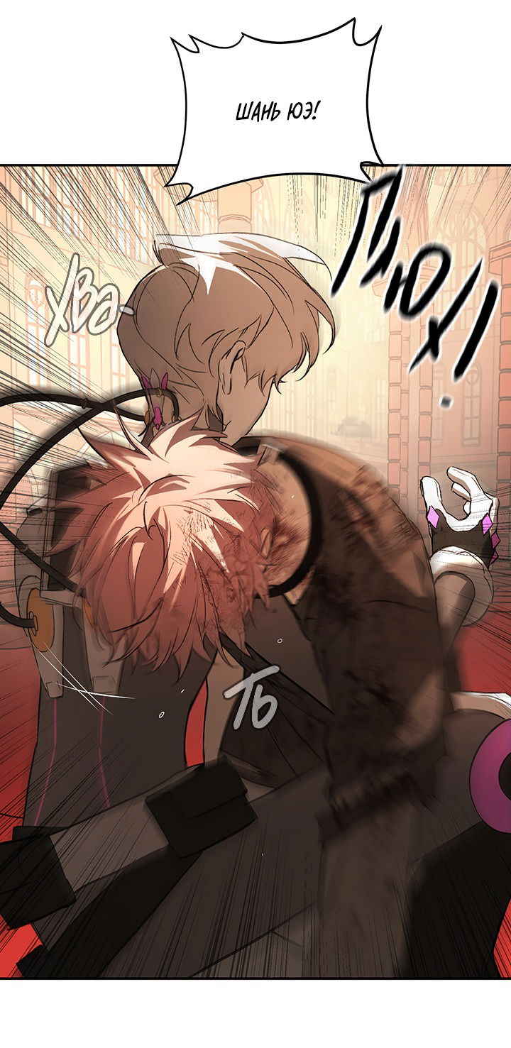 Манга Круг зла - Глава 53 Страница 42