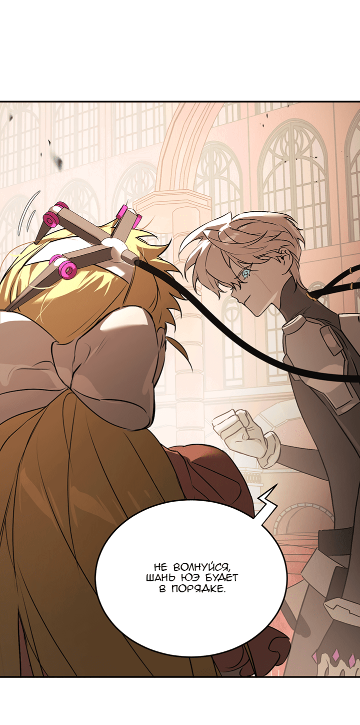 Манга Круг зла - Глава 53 Страница 11