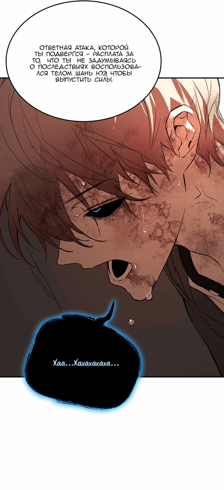 Манга Круг зла - Глава 53 Страница 45