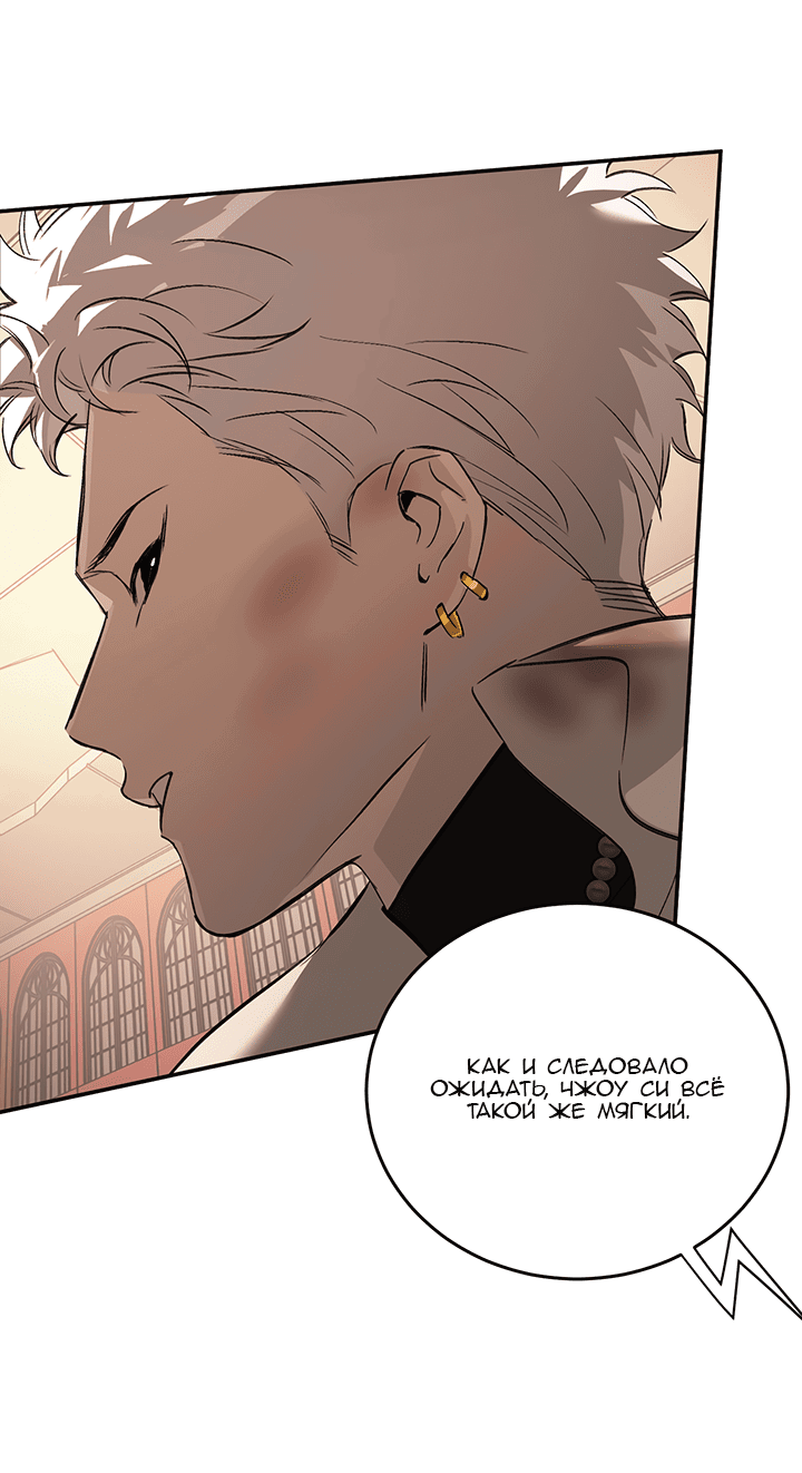 Манга Круг зла - Глава 53 Страница 29