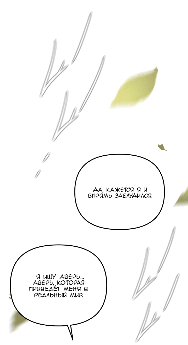 Манга Круг зла - Глава 54 Страница 5
