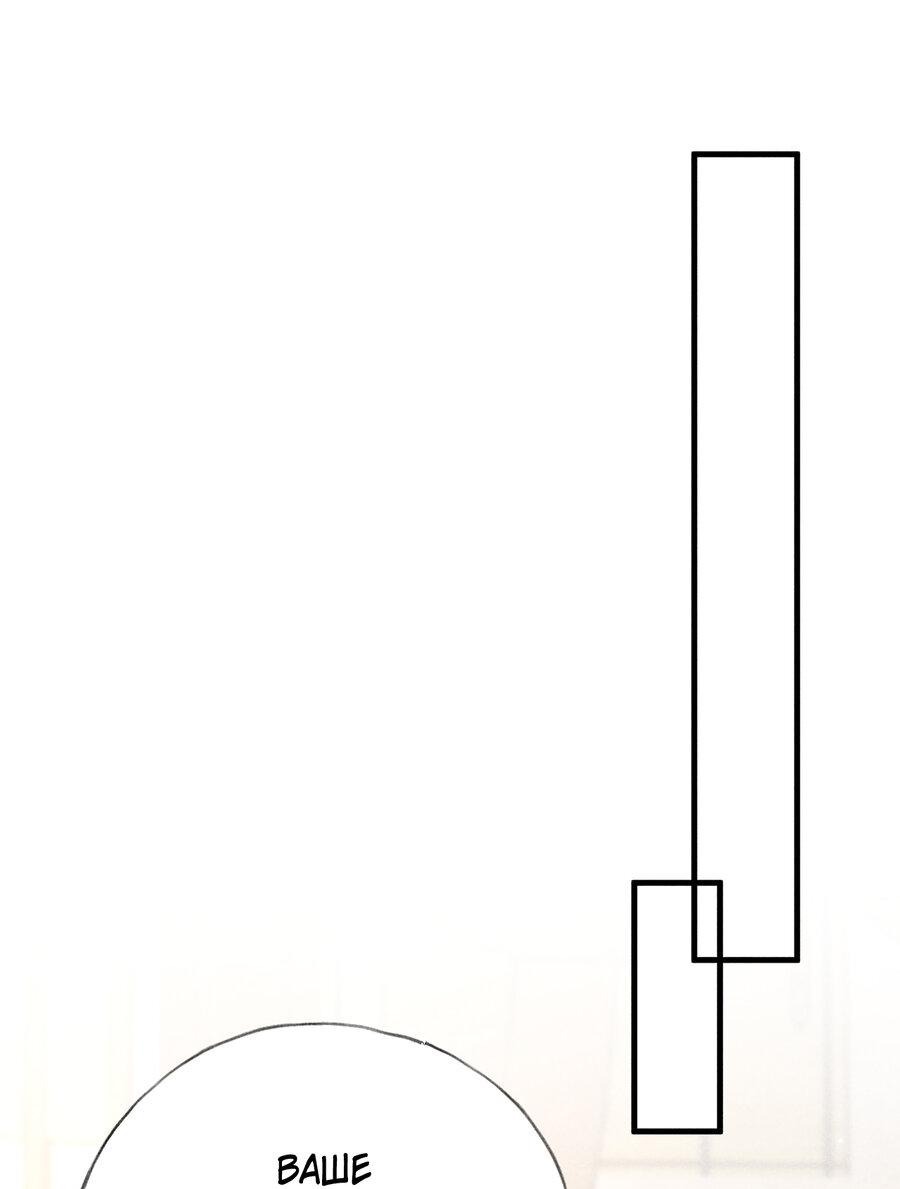Манга Заманить врага в ловушку - Глава 73 Страница 21