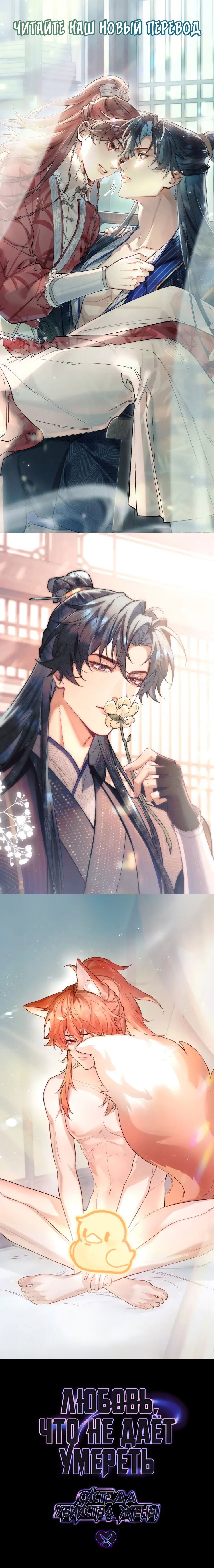 Манга Заманить врага в ловушку - Глава 73 Страница 1