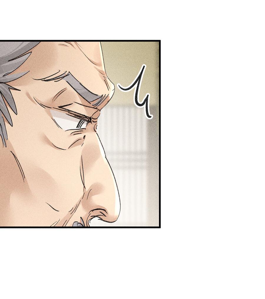 Манга Заманить врага в ловушку - Глава 73 Страница 16