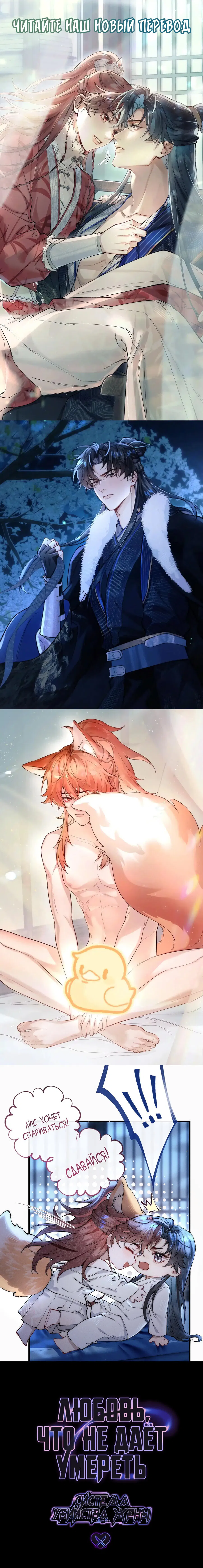 Манга Заманить врага в ловушку - Глава 74 Страница 1