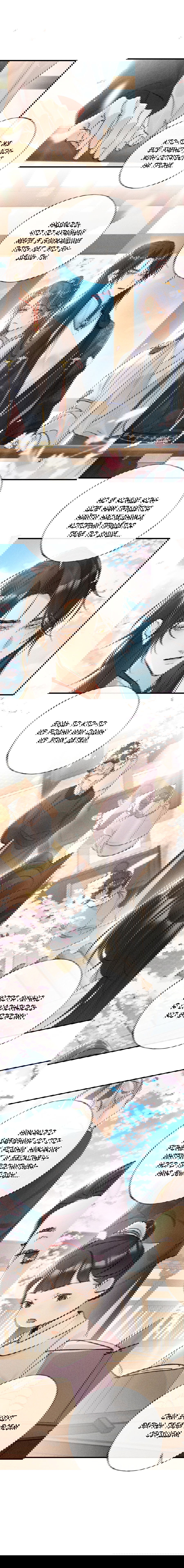 Манга Заманить врага в ловушку - Глава 74 Страница 16