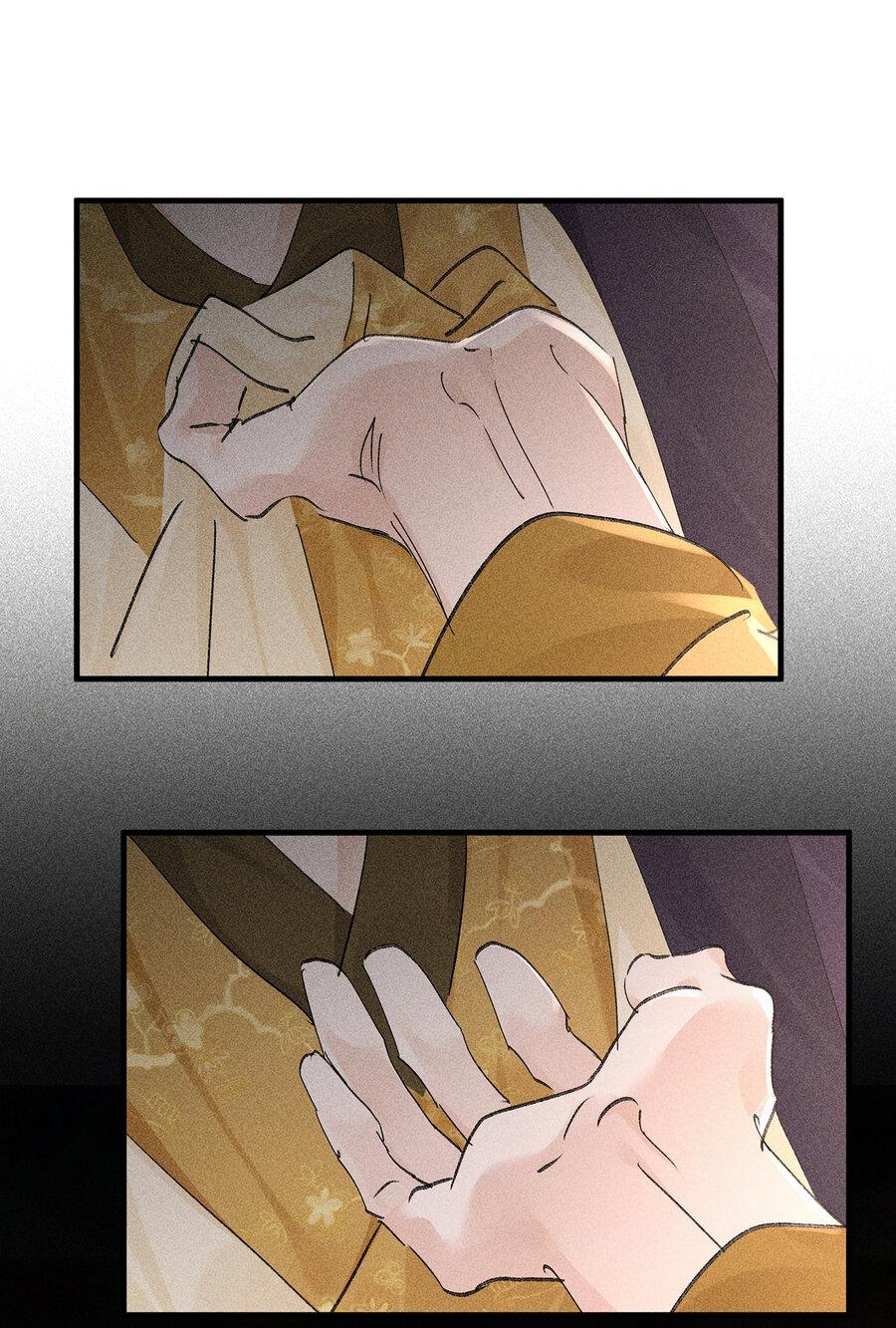 Манга Заманить врага в ловушку - Глава 75 Страница 14