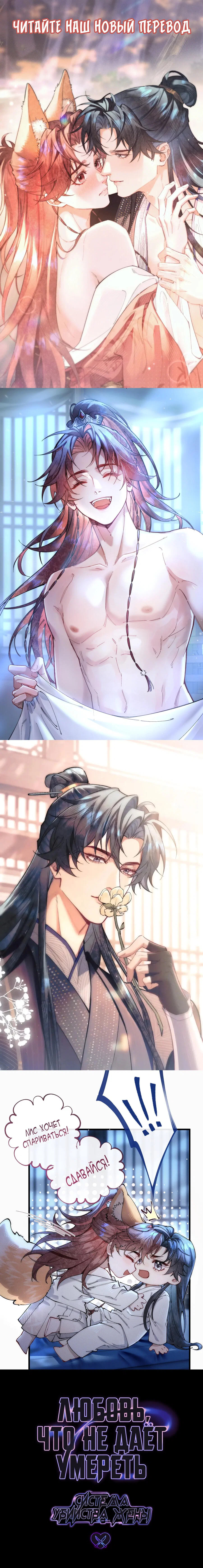 Манга Заманить врага в ловушку - Глава 75 Страница 1