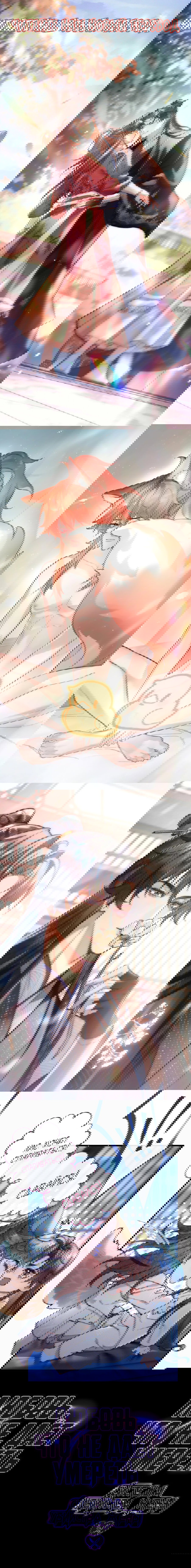 Манга Заманить врага в ловушку - Глава 76 Страница 1