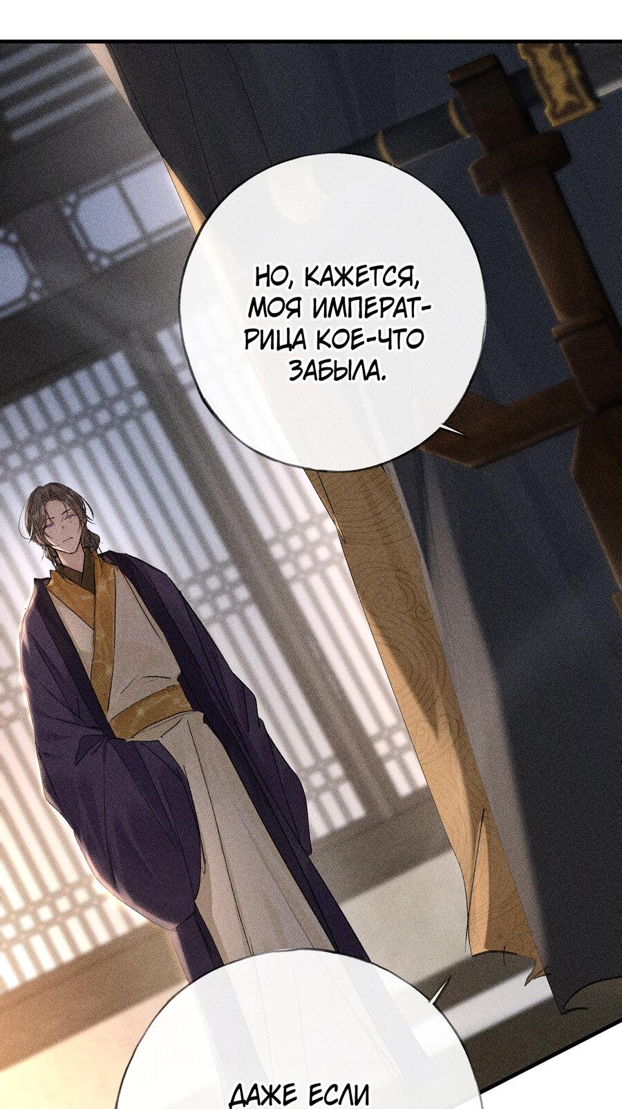 Манга Заманить врага в ловушку - Глава 76 Страница 7